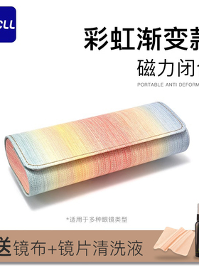 眼镜盒高级感男便携抗压潮流彩虹色高颜值近视太阳眼睛墨镜女收纳