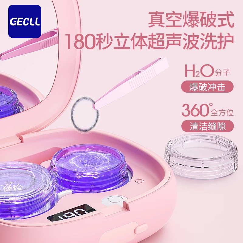GECLLIPX7级高频隐形眼镜清洗器