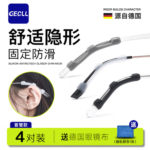 GECLL侧开孔稳固套管防脱落神器