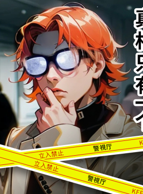 柯南同款名侦探发光炫酷眼镜