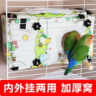 鹦鹉保暖内外挂两用鸟窝秋冬加厚棉保温玄凤虎皮牡丹繁殖箱笼用品