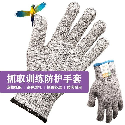 鹦鹉用品养鸟宠物手套鸽子防咬