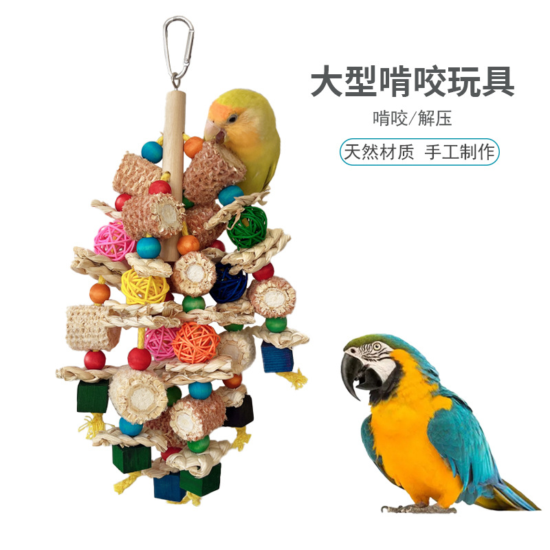 中大型鹦鹉玩具撕扯解闷用品木块