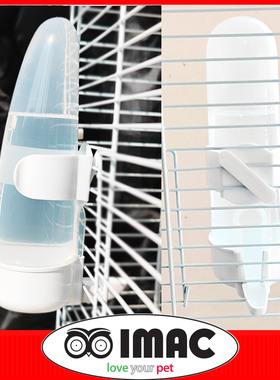 进口IMAC宠物鸟饮水器自动下料笼配件虎皮牡丹玄凤鹦鹉喂食外挂壶