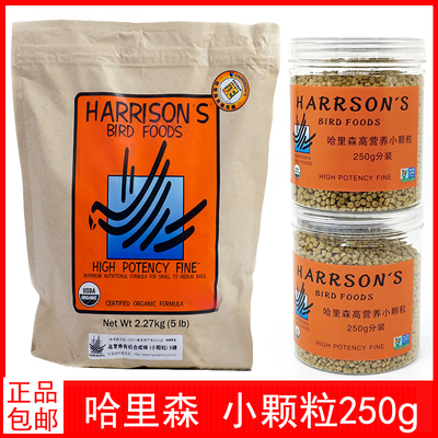 哈里森高营养小颗粒滋养丸高能量