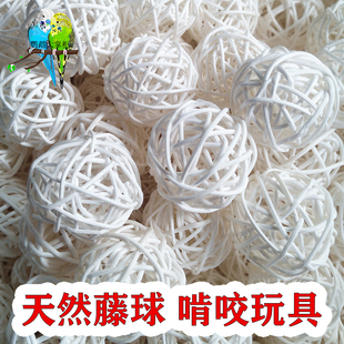 藤球天然木鹦鹉虎皮牡丹玄凤太阳和尚啃咬玩具磨嘴磨牙玩耍鸟用品