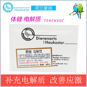 豪鸽体健电解质鹦鹉应激拉稀水便幼鸟增强抵抗力荷兰赛鸽备药用品