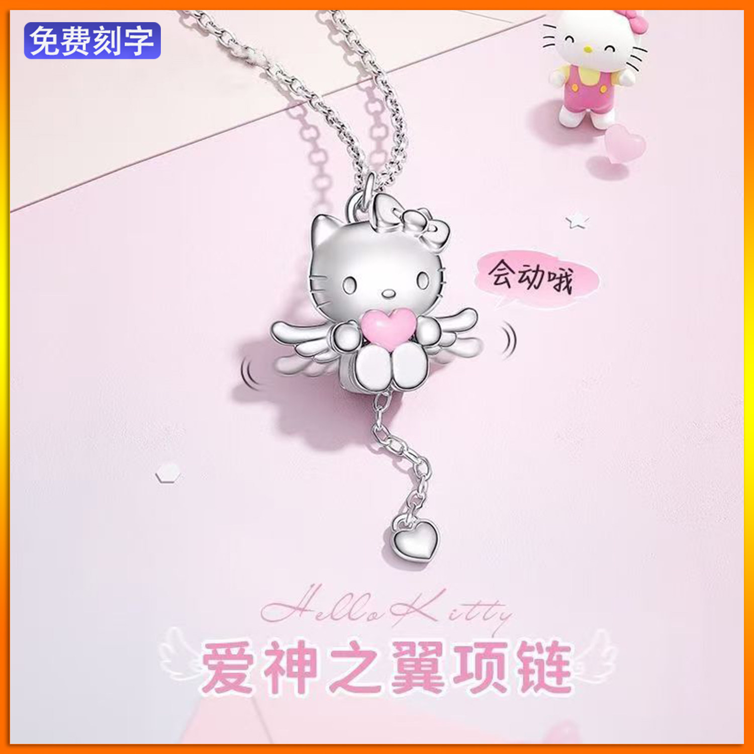 天使之翼HelloKitty925纯银项链女生小众丘比特爱心吊坠生日礼物图片
