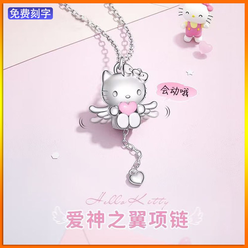 天使之翼HelloKitty925纯银项链女生小众丘比特爱心吊坠生日礼物