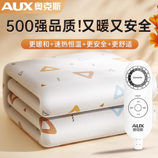 奥克斯电热毯双人单人电褥子双控调温安全宿舍家用正品 官方旗舰店