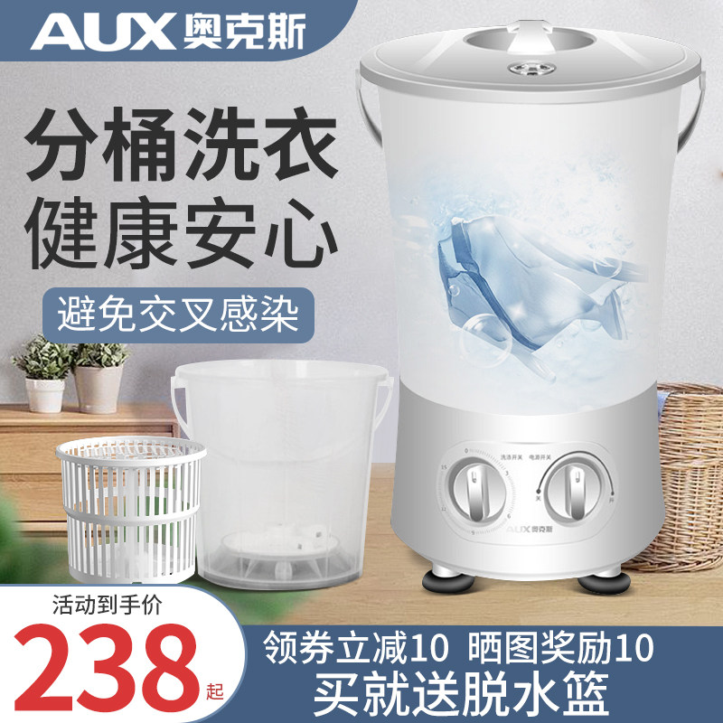奥克斯分桶迷你洗衣机小型婴儿内衣内裤洗袜子神器专用折叠清洗机
