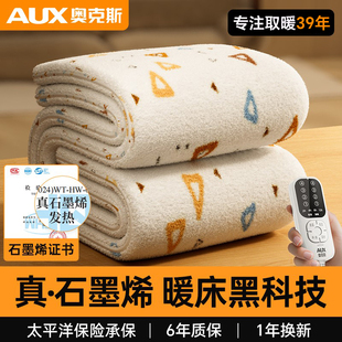 奥克斯电热毯单双人家用宿舍2025新款 官方旗舰店 电褥子石墨烯正品