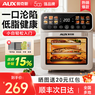 奥克斯电烤箱家用烘焙专用多功能空气蒸烤微波炉一体新款 官方旗舰