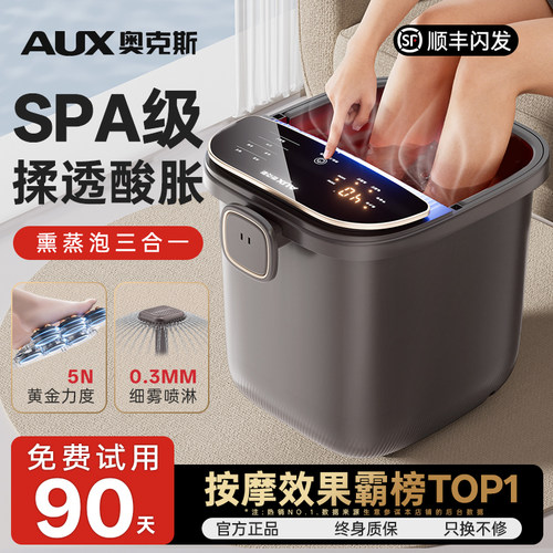 泡脚桶加热恒温【AUX】新品TOP
