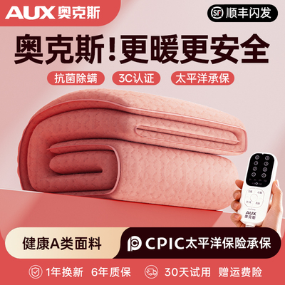 全网热销TOP]奥克斯石墨烯电热毯