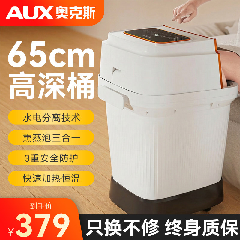奥克斯泡脚桶恒温加热电动按摩高深足浴盆家用全自动洗脚盆足浴器,个人护理/保健/按摩器材,足浴器,淘宝优惠券,粉丝福利购,淘宝优惠卷
