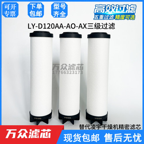 替代凌宇干燥机管道精密