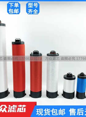 替换寿力精密滤芯02250193-573 02250193-595 02250193-562/584