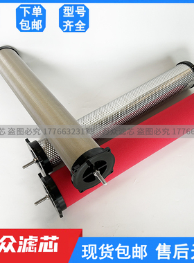 干燥机压缩空气精密过滤器滤芯140202290 140202270 140202250