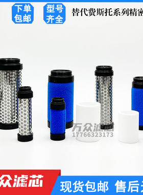 替代FESTO费斯托滤芯MS4/D-MINI-LFM-B LFMAP-D-MIDI LFACP-MAXI