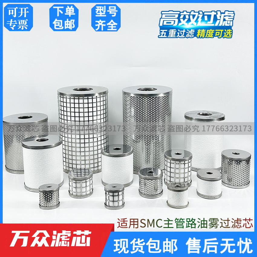 适用SMC精密滤芯AME/ADG-