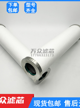 干气密封不锈钢精密过滤芯HP730X1 FHP710XA HP410X1 FHP420X1