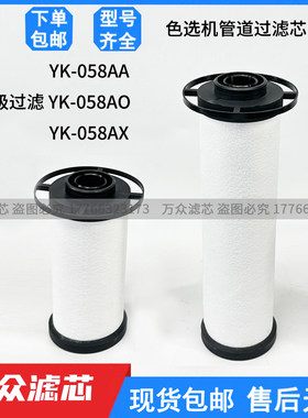 色选机气源精密过滤器滤