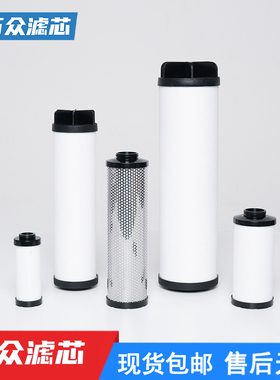 替代宏日嘉精密过滤器滤芯L220AA L220AO L220PF L260AX L260ACS