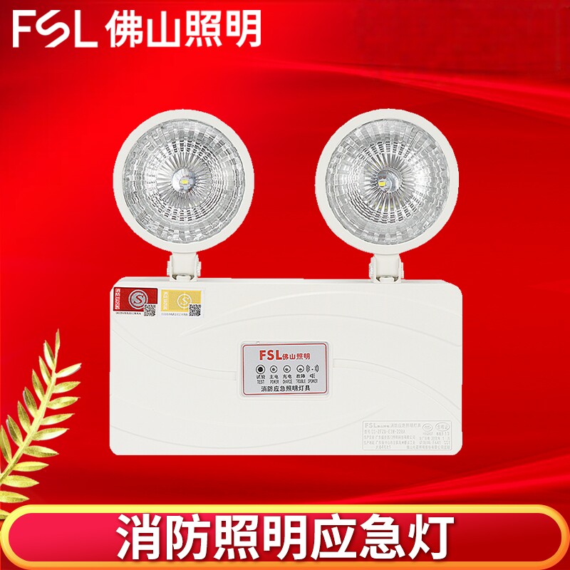 佛山照明充电led应急灯国标超亮
