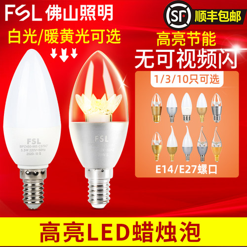 无可视频闪led佛山照明节能灯泡