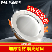 佛山照明led射灯 天花灯嵌入式 开孔铝材孔灯客厅家用吊顶牛眼筒灯
