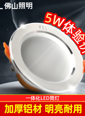 佛山照明led射灯 天花灯嵌入式开孔铝材孔灯客厅家用吊顶牛眼筒灯