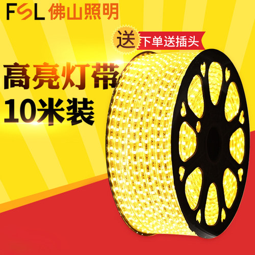 佛山照明LED灯带5050贴片客厅吊顶走廊节能2835软光带双排线超亮 - 封面