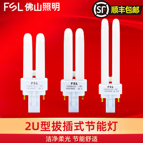 YDN11电感式插拨管佛山照明