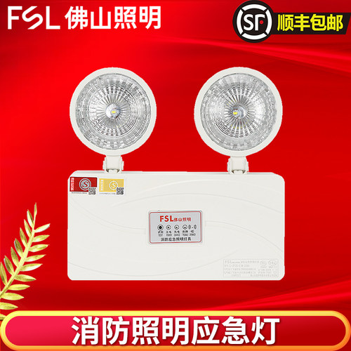 佛山照明充电led应急灯国标超亮