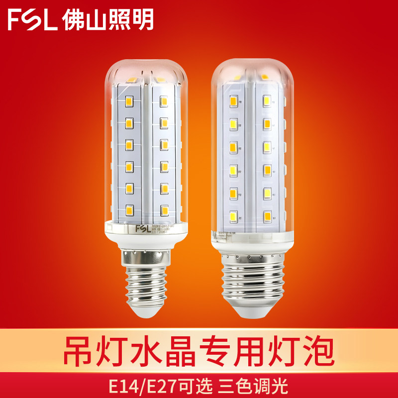 led佛山照明三色变光节能灯泡图片