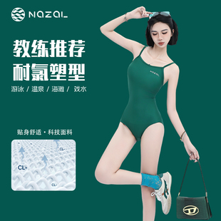 Nazal「墨绿」竞速泳衣女高级感2025新款女款游泳衣游泳馆专用