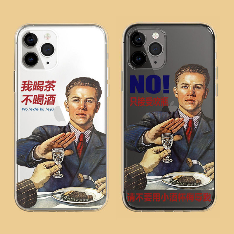 新款趣味文字我喝茶不喝酒高级感苹果17promax个性文艺适用iphone16pro透明13min/xs15镜头全包软12min手机壳