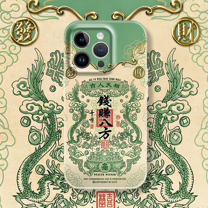 新款发财钱赚八方高级感暴富苹果iphone16promax适用15pro透明14minxs13全包防摔菲林软华为小米荣耀12手机壳