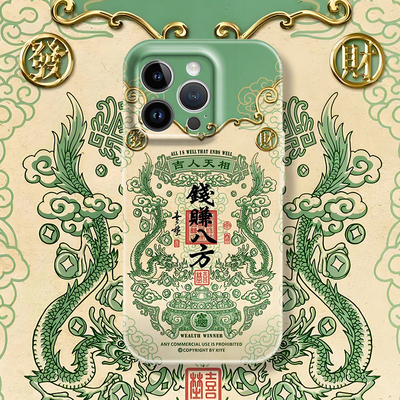 发财钱赚八方高级感手机壳