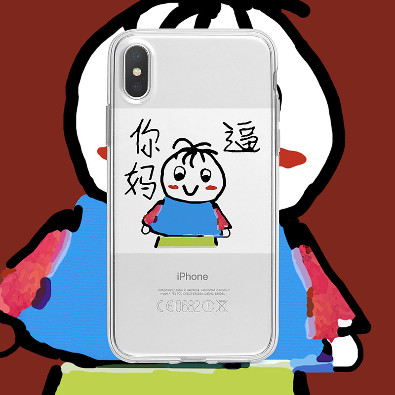 可爱卡通个性趣味恶搞文字高级感苹果16promax适用iphone14pro透明13min/xs15镜头全包软12min透明保护手机壳