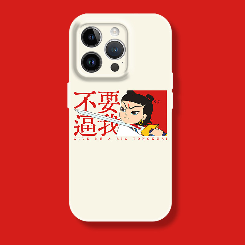 国潮爆款哪吒不要逼我艺术苹果iphone17promax适用16pro透明15plus/xs/14全包菲林软壳华为小米荣耀13手机壳