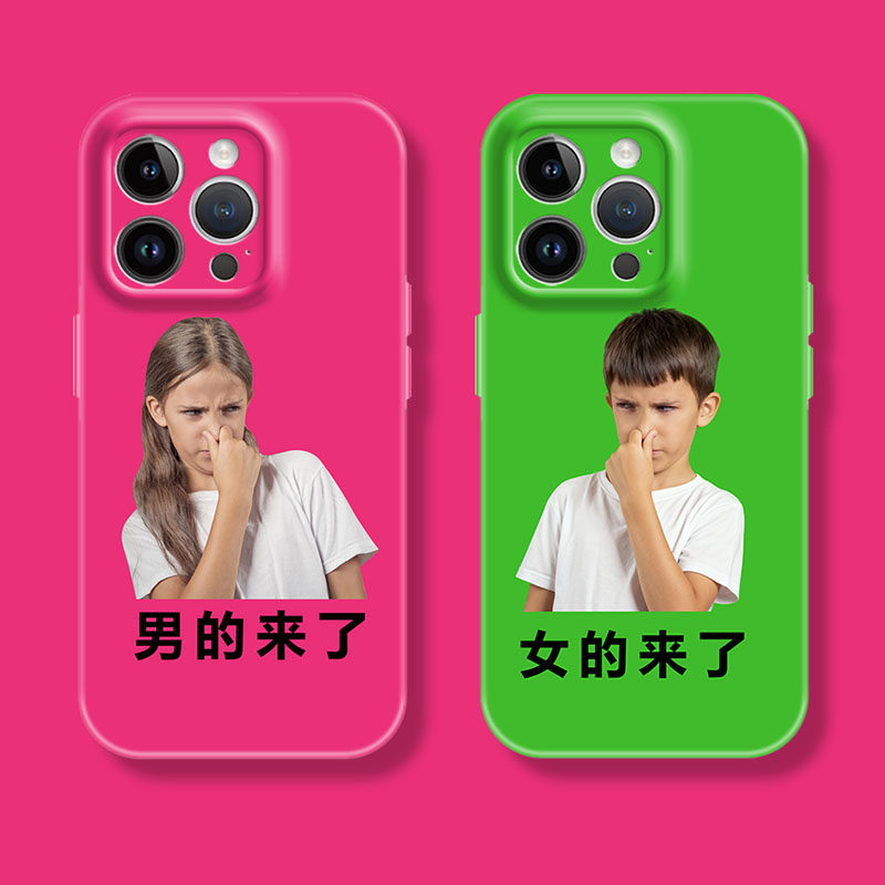 创意个性男女情侣嫌弃闺蜜苹果iphone17promax适用16pro透明15plus/xs/14全包菲林软壳华为小米荣耀13手机壳