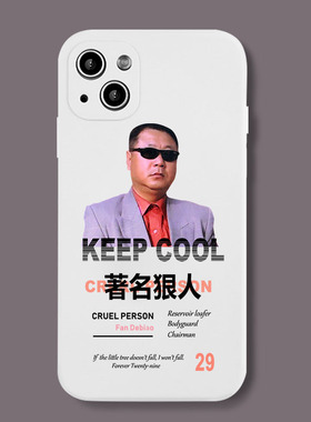 新款趣味辽北范德彪著名狠人范伟苹果17promax适用iphone16pro透明13min/xs15镜头全包软12min保护手机壳