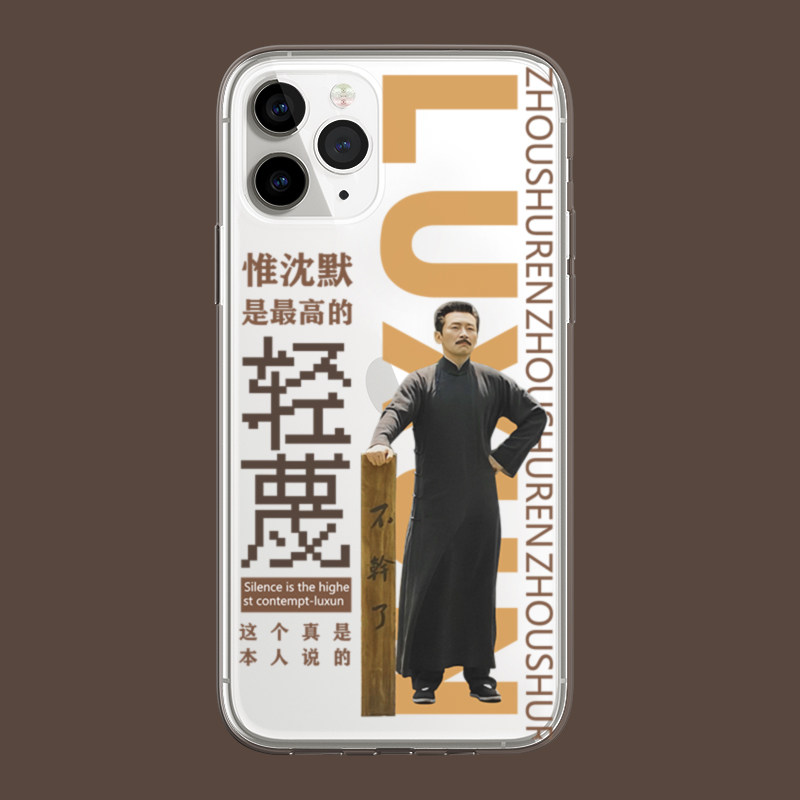 个性趣味觉醒新青年不干了鲁迅高级感苹果17promax适用iphone16pro透明13min/xs15镜头全包xr软12min手机壳