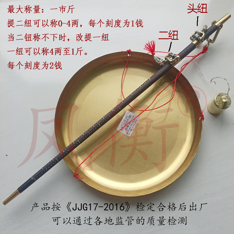 老式十六两秤仿古红木杆铜盘中药秤克称戥子称16两制市斤手工秤