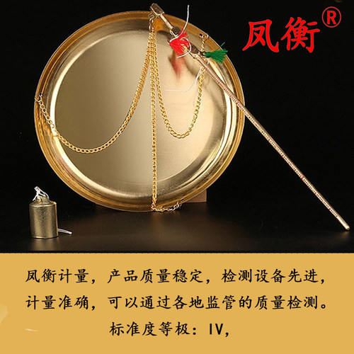 凤衡铜杆铜铲盘克称珠宝中药秤