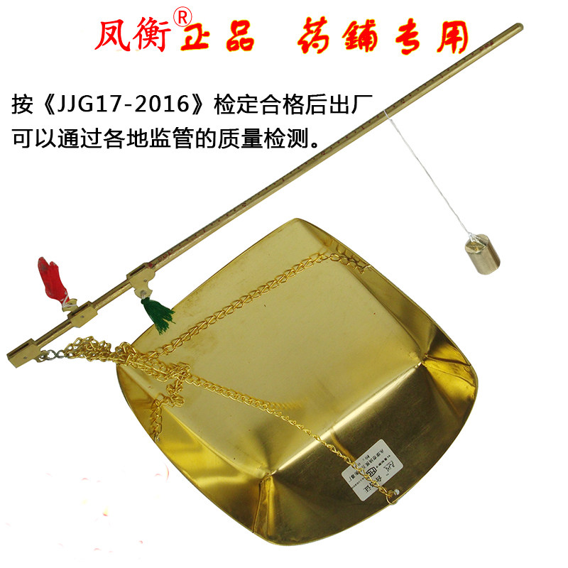 老式凤衡牌铜杆秤250克500克1000克方盘中药秤戥称家用医用