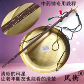 250克北京同仁堂样式 红木杆铜圆盘中药秤戥子克厘等配药称