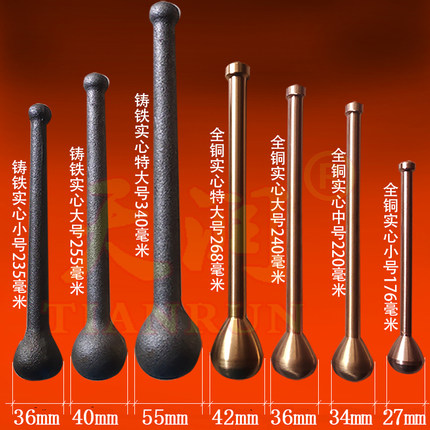 大中小号无涂层铸铁纯铜捣药锤槌棒杵罐药缸盅臼药片研磨压蒜泥器